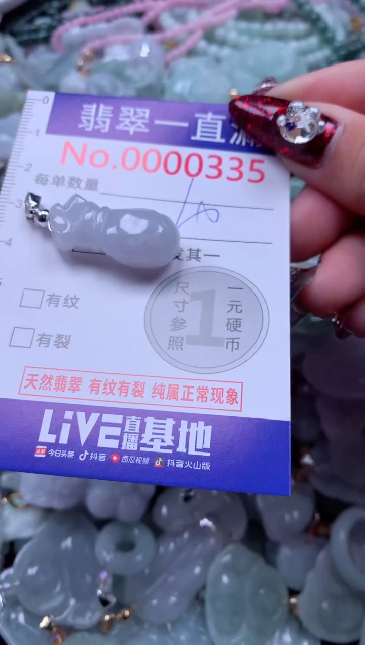 吊坠(不含链)未镶嵌翡翠335