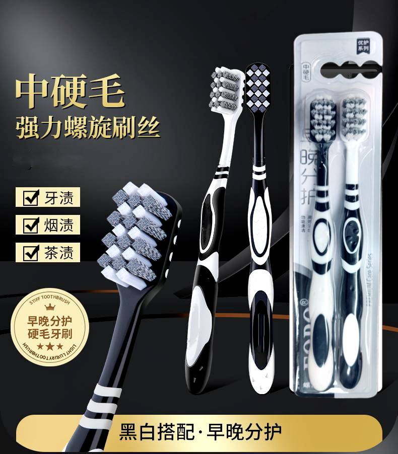 【硬毛去渍牙刷】10支去烟渍牙渍成人家用强效提亮清洁牙齿男女-J