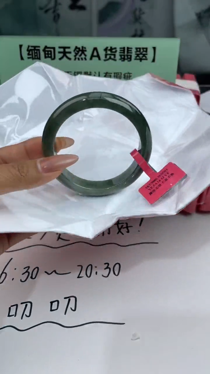 【闪购商品】翡翠手镯未镶嵌2翡翠手镯（微瑕）
