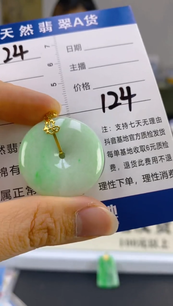 【闪购商品】翡翠颈饰18K金镶嵌天然A货翡翠