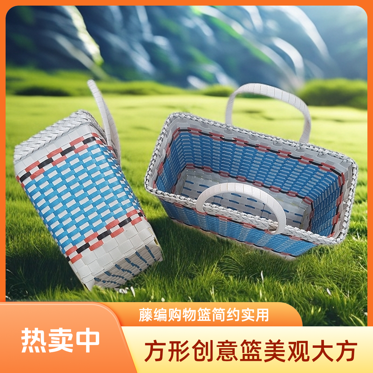 贵州传统工艺藤编方形购物篮家用创意简约收纳筐