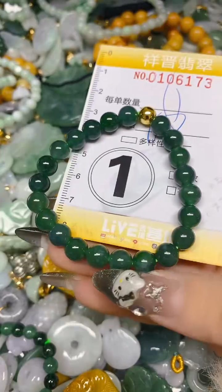 【闪购商品】翡翠颈饰未镶嵌闪购0106173