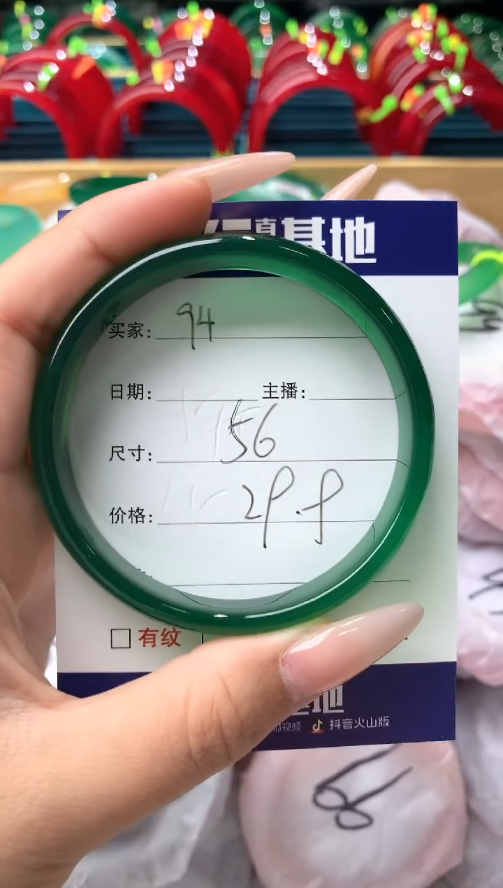 玛瑙/玉髓手镯未镶嵌94