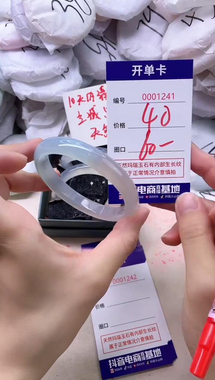 玛瑙/玉髓手镯未镶嵌1241