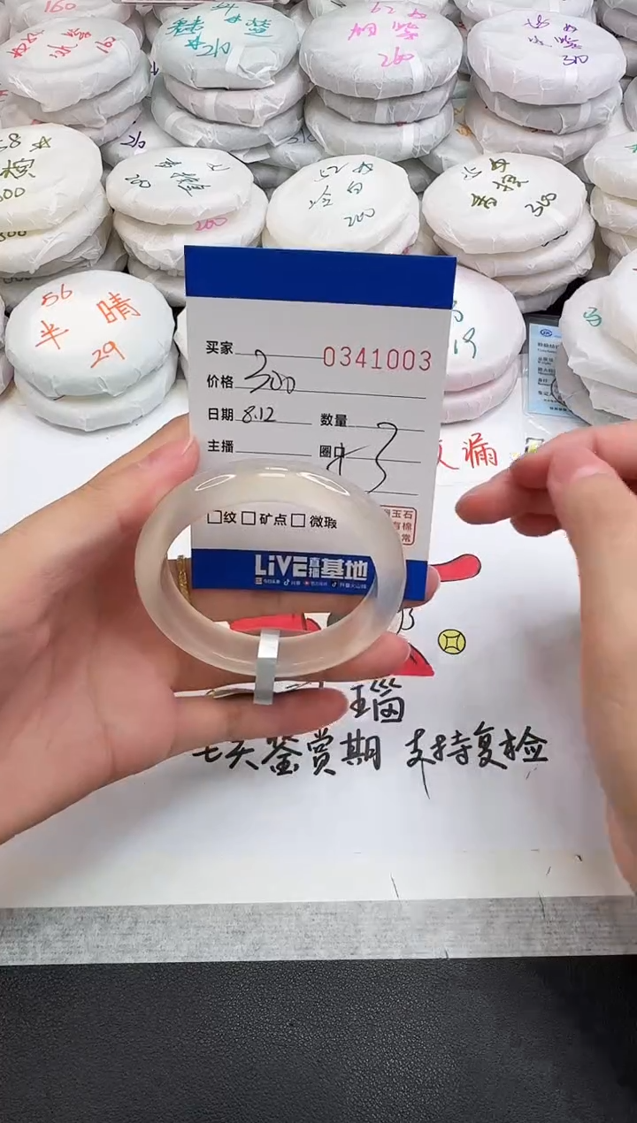 玛瑙/玉髓手镯未镶嵌1003