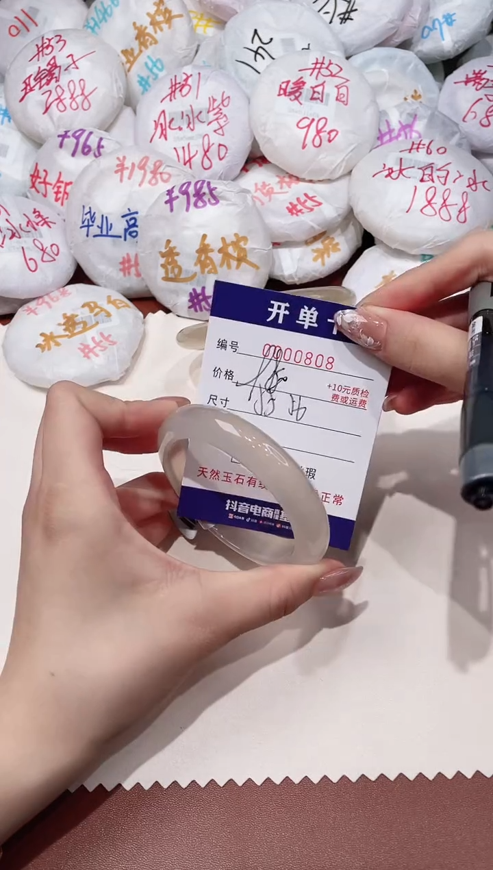 玛瑙/玉髓手镯未镶嵌808