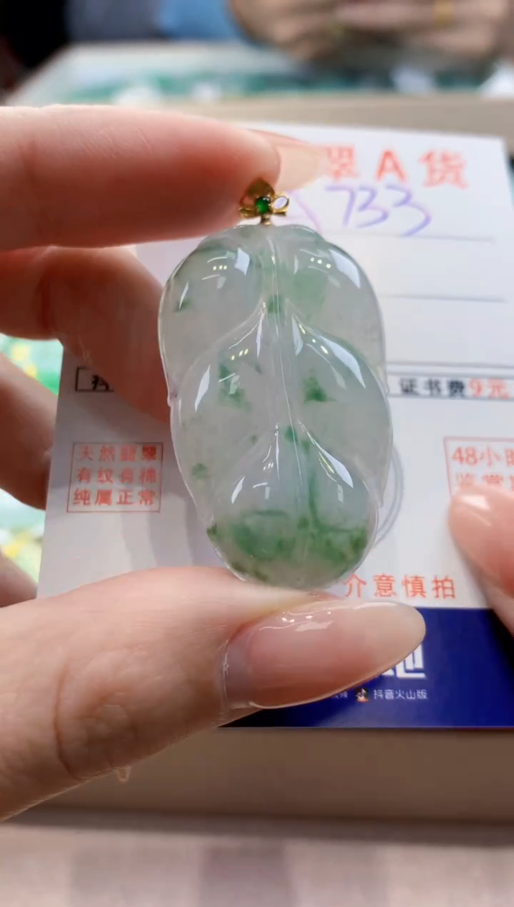 颈饰18K金镶嵌翡翠天然翡翠挂件