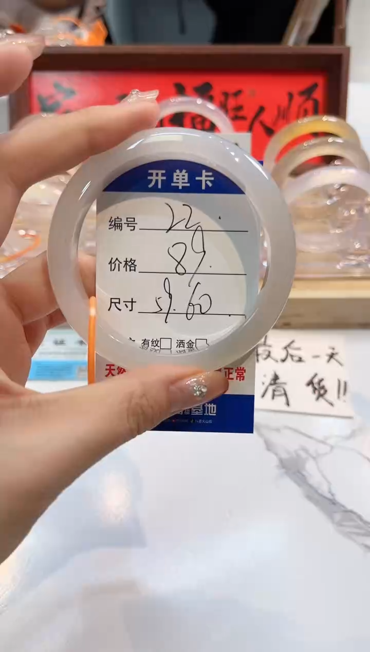 【闪购商品】玛瑙/玉髓手镯未镶嵌22-L马黑1瑕L-L59+