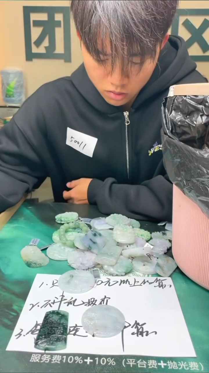 【闪购商品】定制翡翠未镶嵌毛货-不退不换-