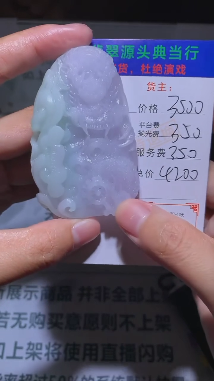 【闪购商品】定制翡翠未镶嵌-毛货-不退不换-