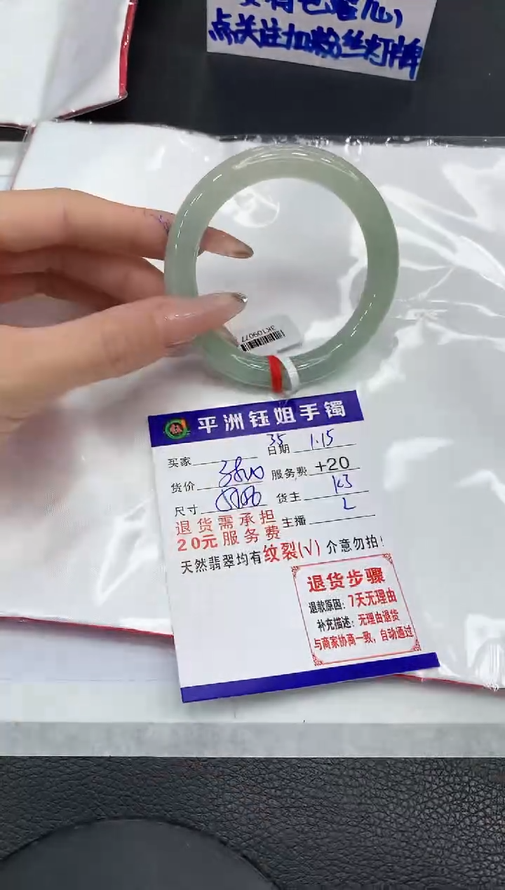 【闪购商品】翡翠手镯未镶嵌111111111111