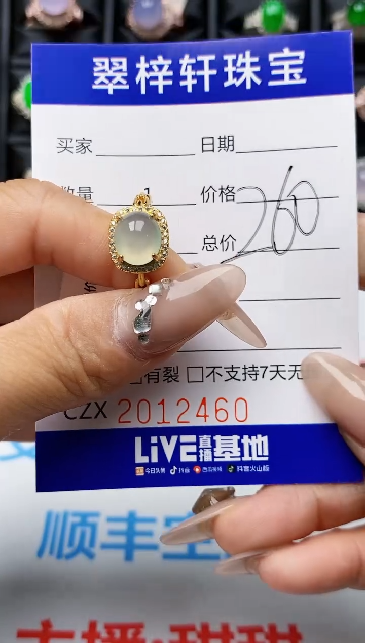 【闪购商品】翡翠戒指银S925镶嵌2460