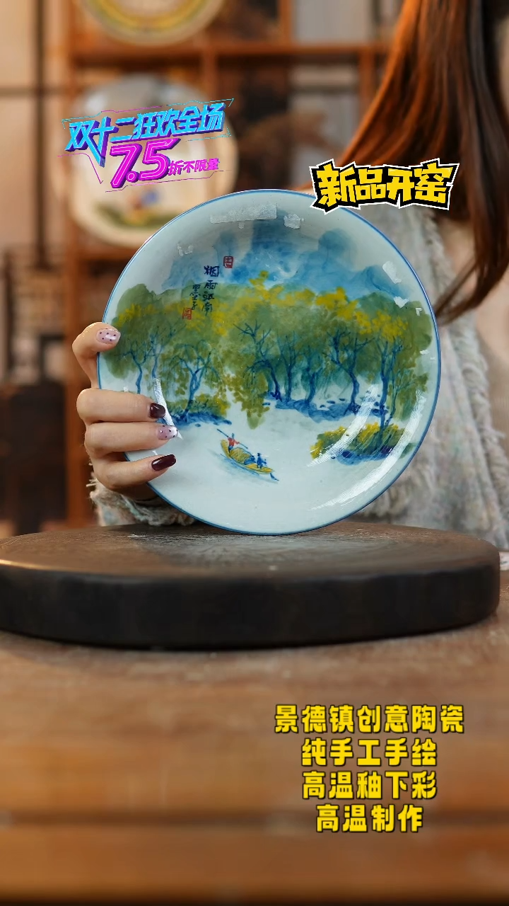 其他陶721景德镇瓷器