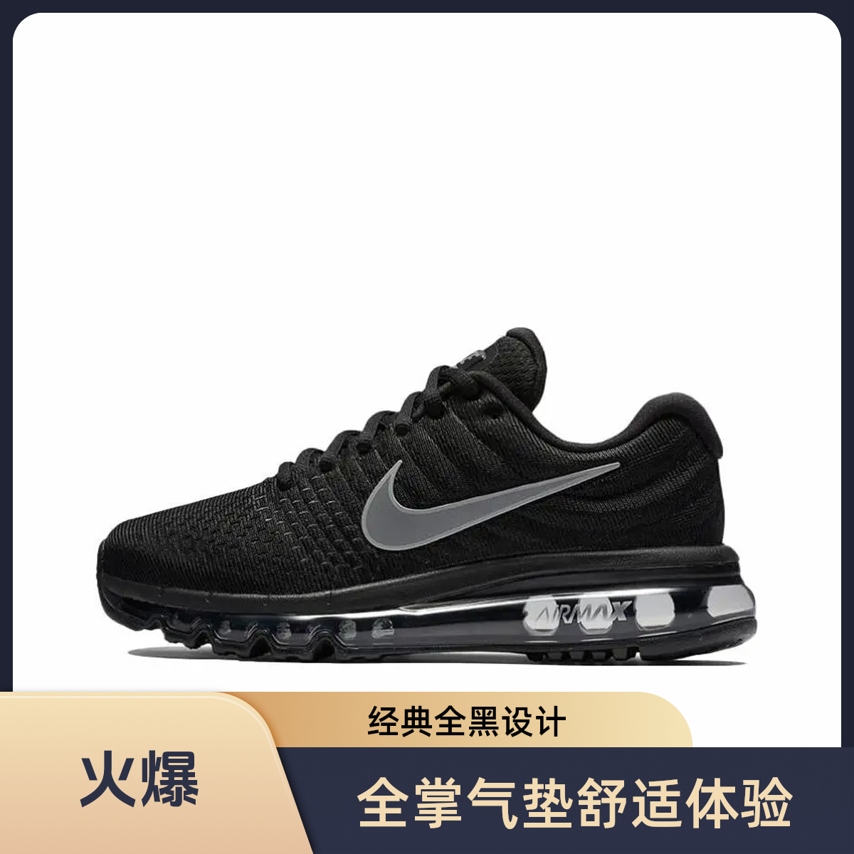 Nike Air Max 2017 舒适百搭 低帮 休闲跑步鞋 男鞋 黑灰