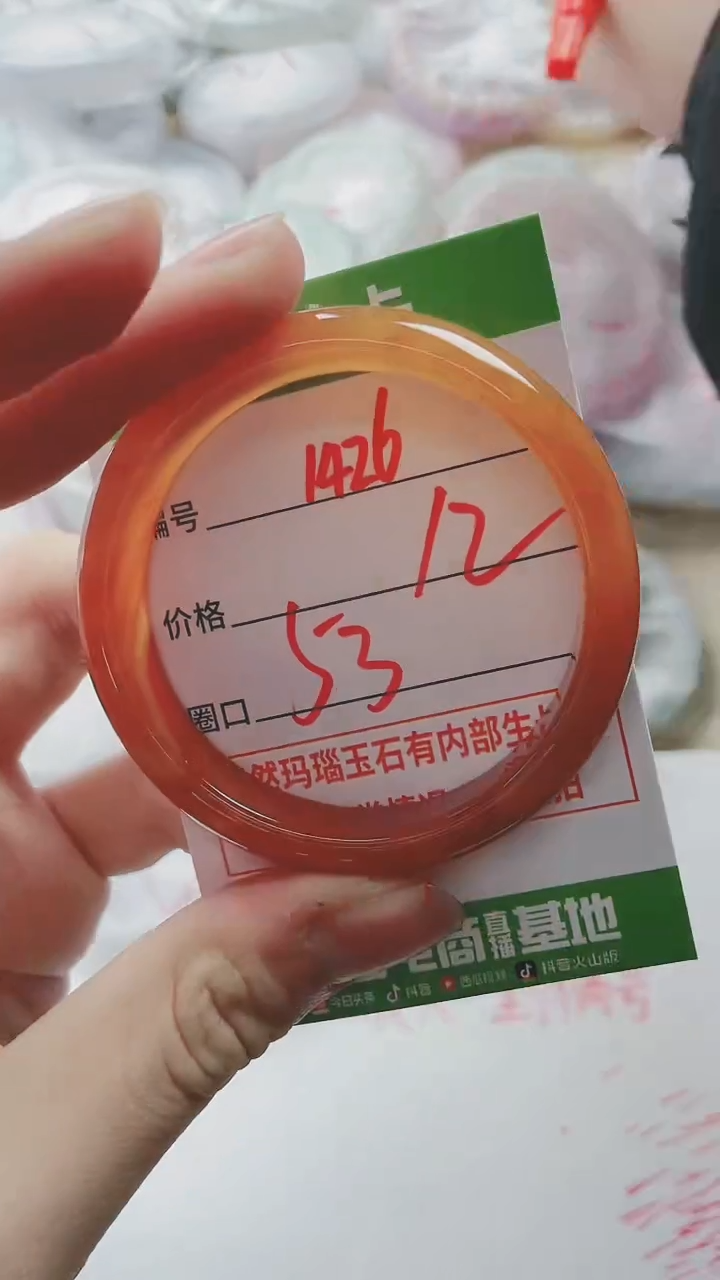 【闪购商品】玛瑙/玉髓手镯未镶嵌1426