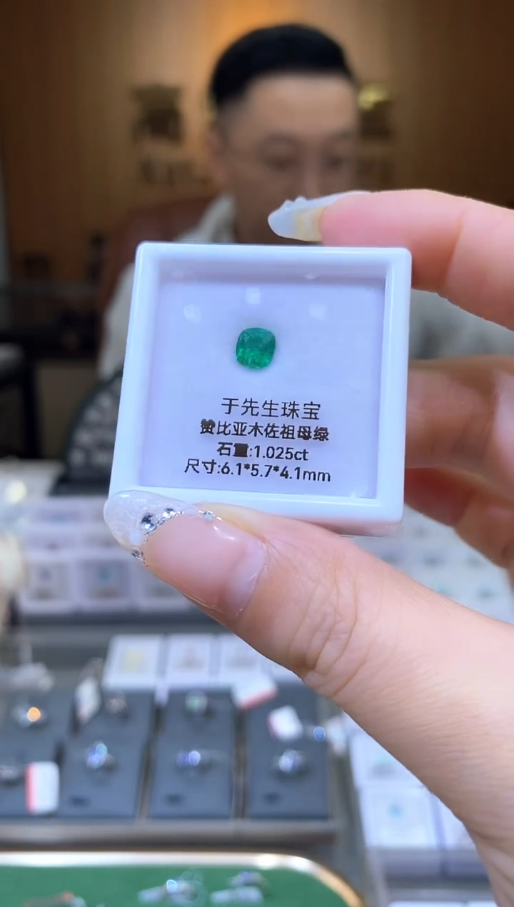 【闪购商品】祖母绿裸石未镶嵌天然祖母绿裸石1.025ct