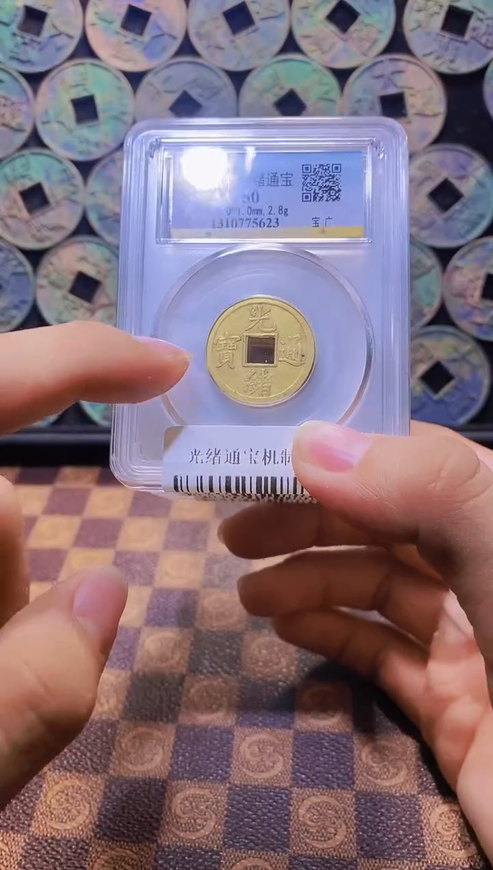 银A145光绪通宝机制币AU50一枚(龍)