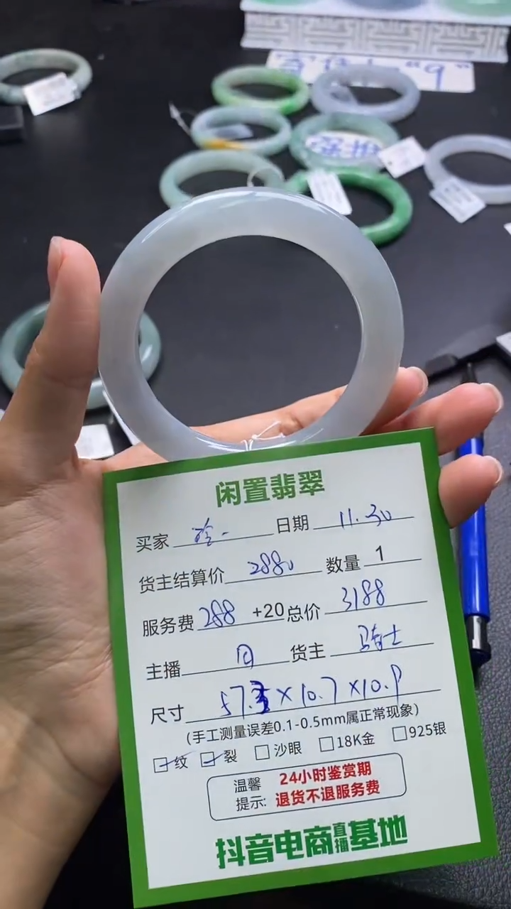 未镶嵌手镯翡翠玲*手镯