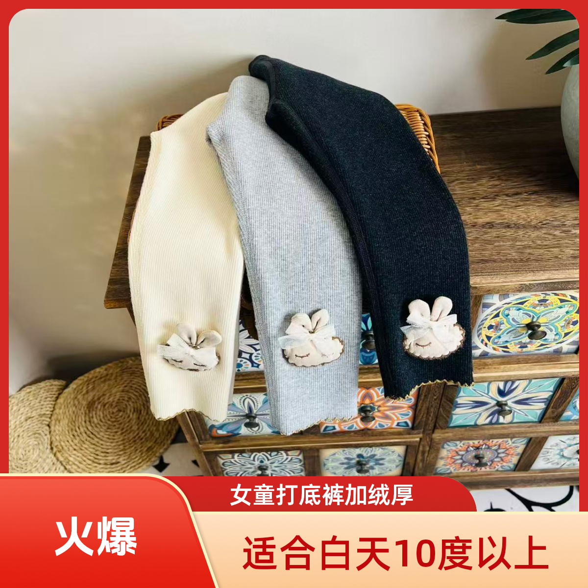 【秋季无骨加绒】大兔子520g女童修身洋气百搭打底裤儿童外穿加厚