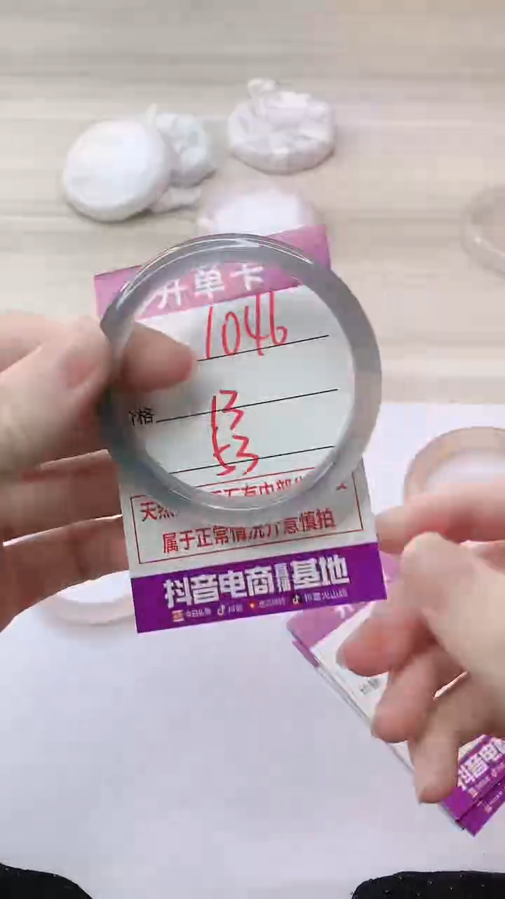 手镯玛瑙/玉髓未镶嵌1046