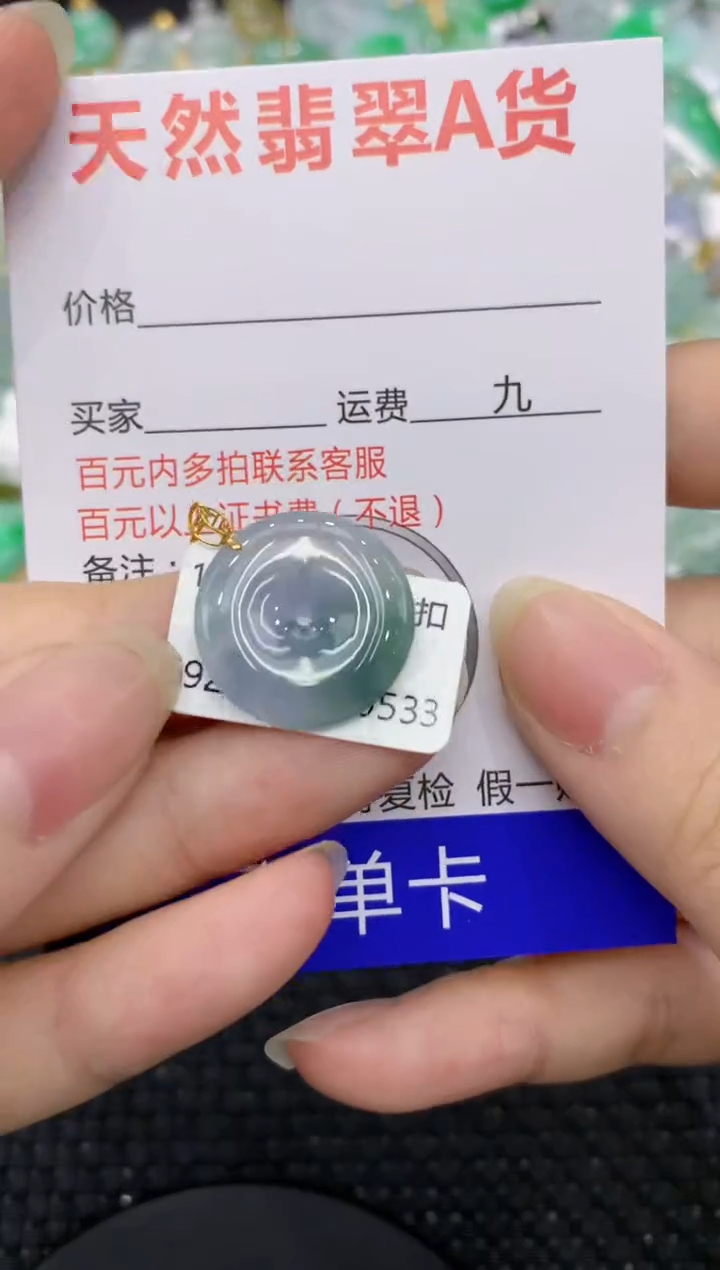 【闪购商品】翡翠颈饰18K金镶嵌8888888888
