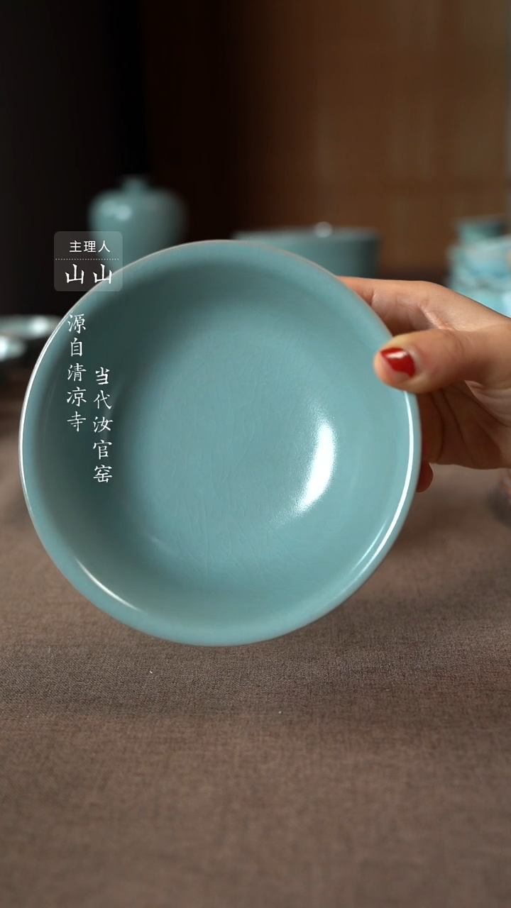 【闪购商品】汝瓷主人杯碗壶瓶樽洗