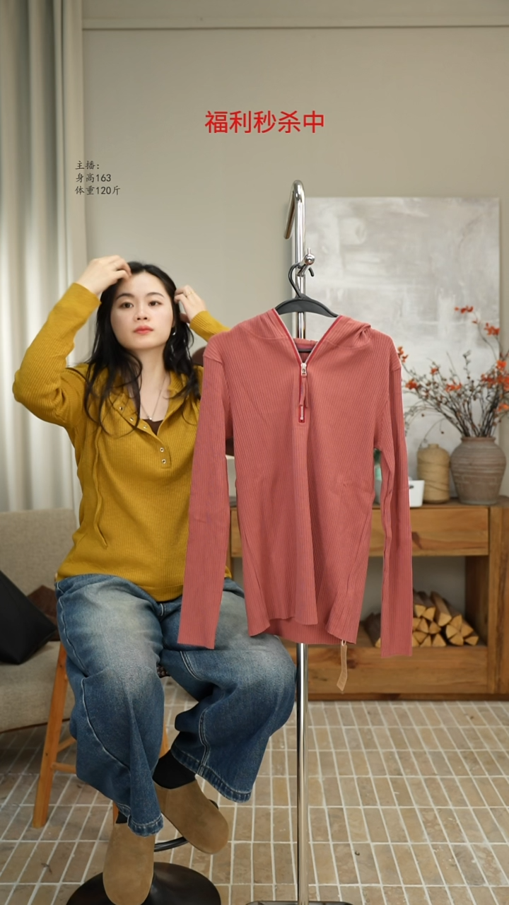 红色半拉链打底6908穿120斤