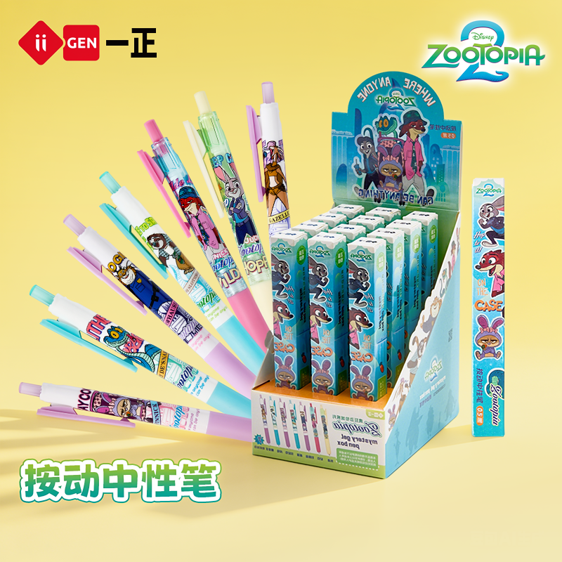 一正疯狂动物城盲盒按动中性笔小学生中学生卡通硅胶联名笔购买