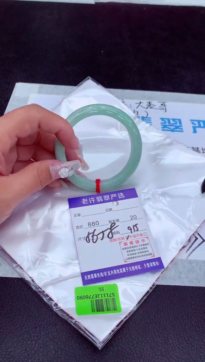 【闪购商品】翡翠手镯未镶嵌11111111111111