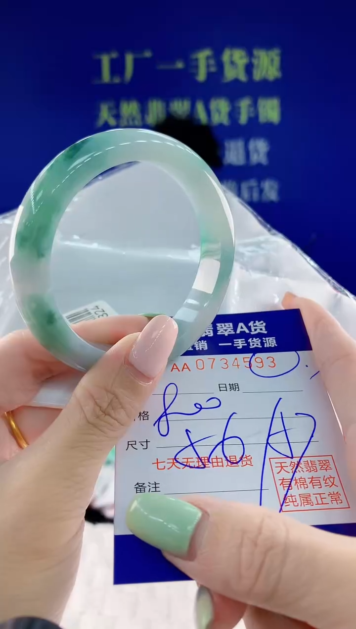 翡翠手镯未镶嵌93天然翡翠A货
