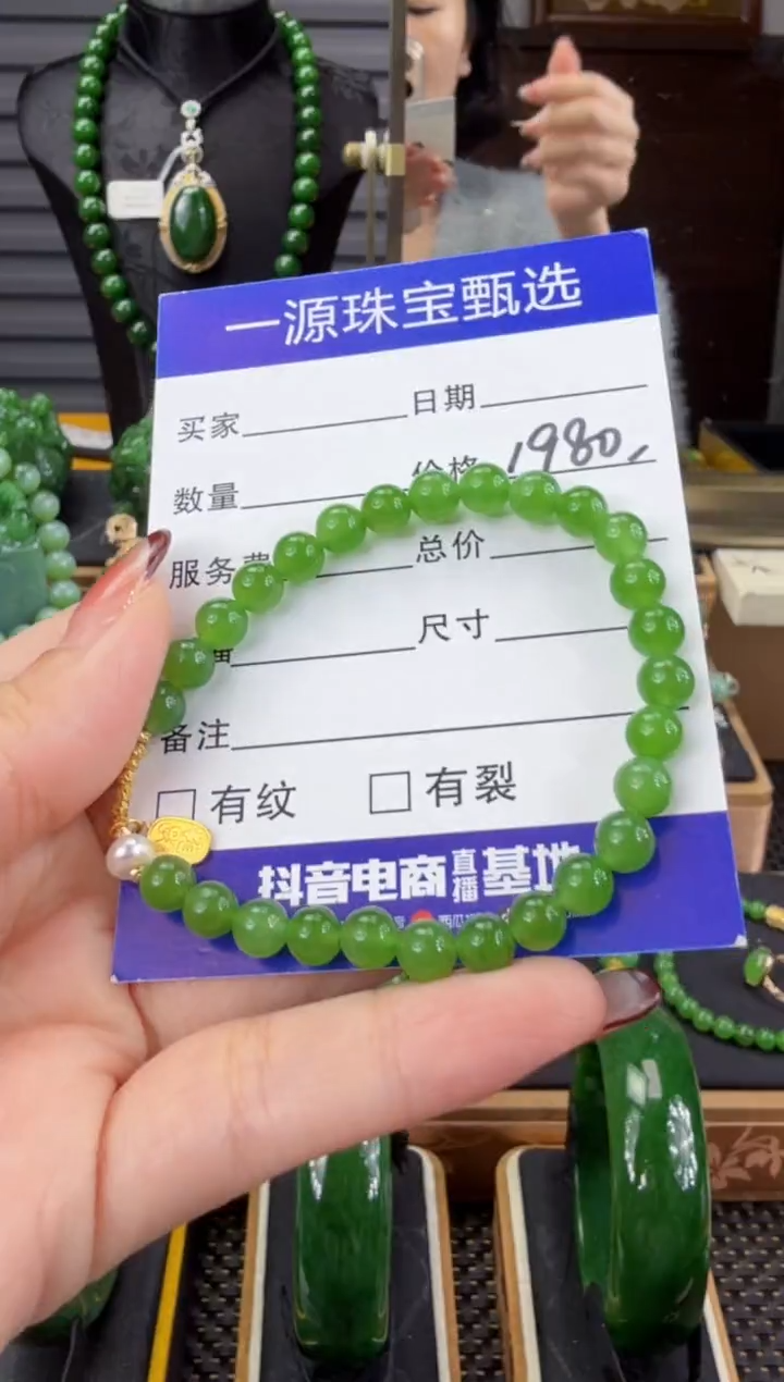 【闪购商品】和田玉（碧玉）手串18K金镶嵌  