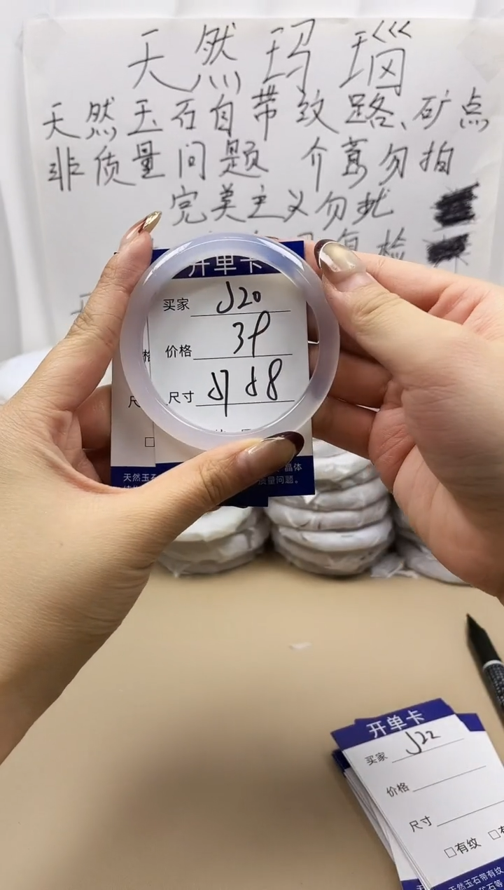 手镯玛瑙/玉髓未镶嵌j20