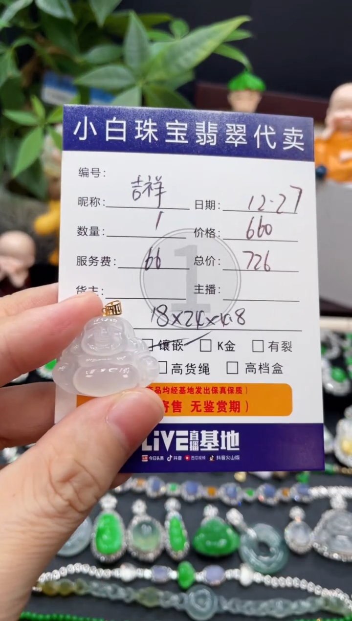 吊坠(不含链)18K金镶嵌翡翠吉****）吊坠