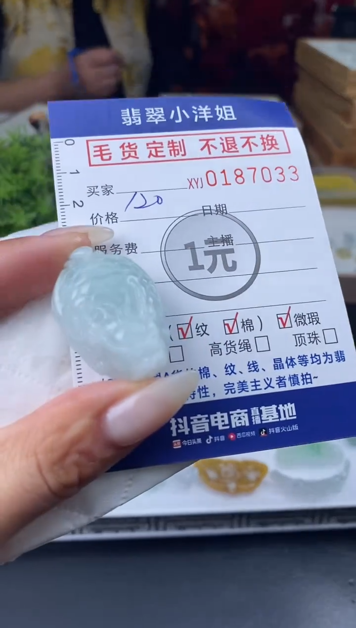 【闪购商品】定制翡翠未镶嵌毛货商品 不退换/7033