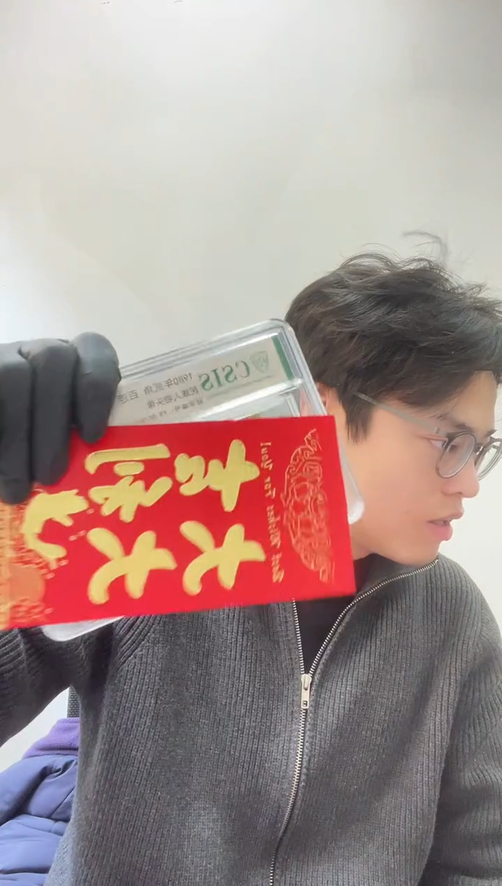 【闪购商品】CSIS评级-三版币下播福利红包不挑号