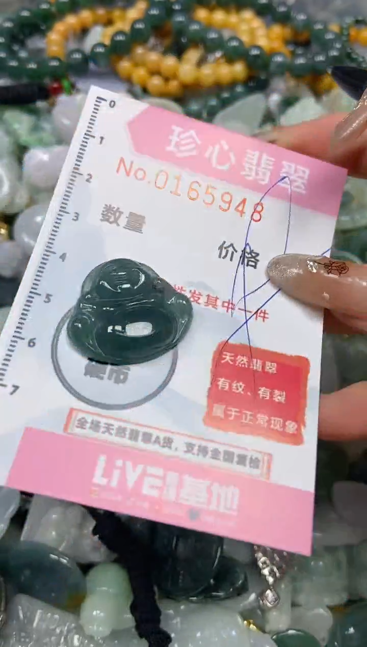 【闪购商品】翡翠颈饰未镶嵌闪购0165948