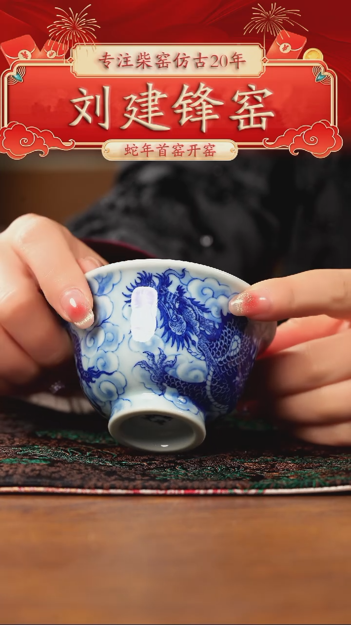 【闪购商品】瓷片刘建锋·······