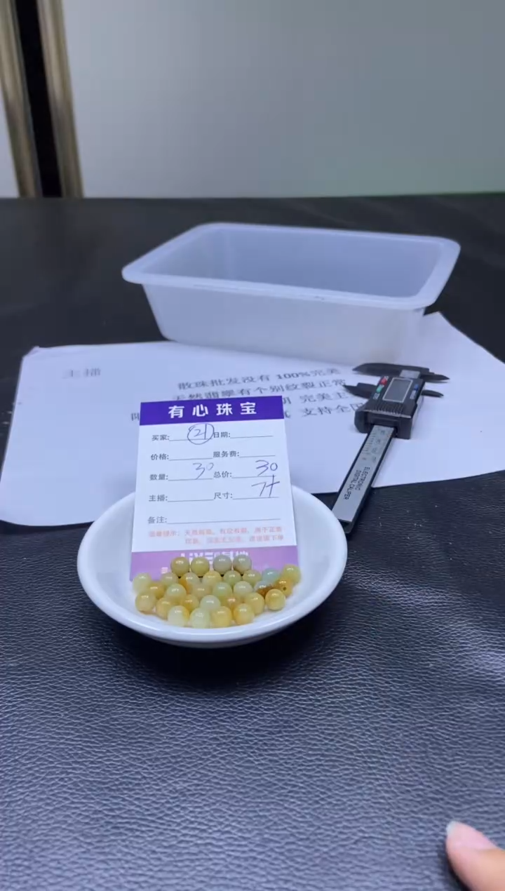 翡翠散珠未镶嵌翡翠散珠