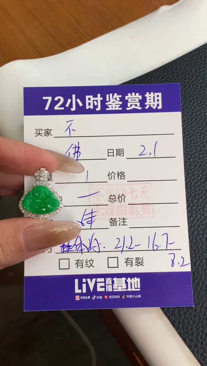 【闪购商品】翡翠颈饰18K金镶嵌绿佛