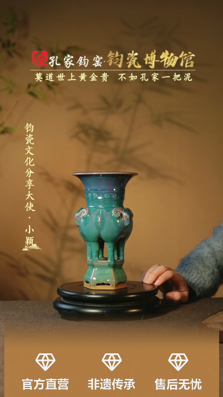 【闪购商品】【孔家钧窑甄选】----铜系三羊尊