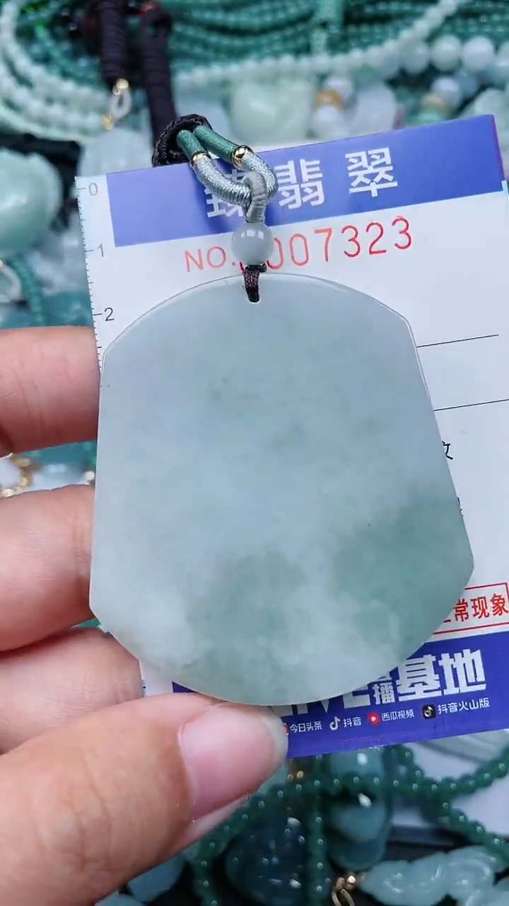 颈饰未镶嵌翡翠.0007323