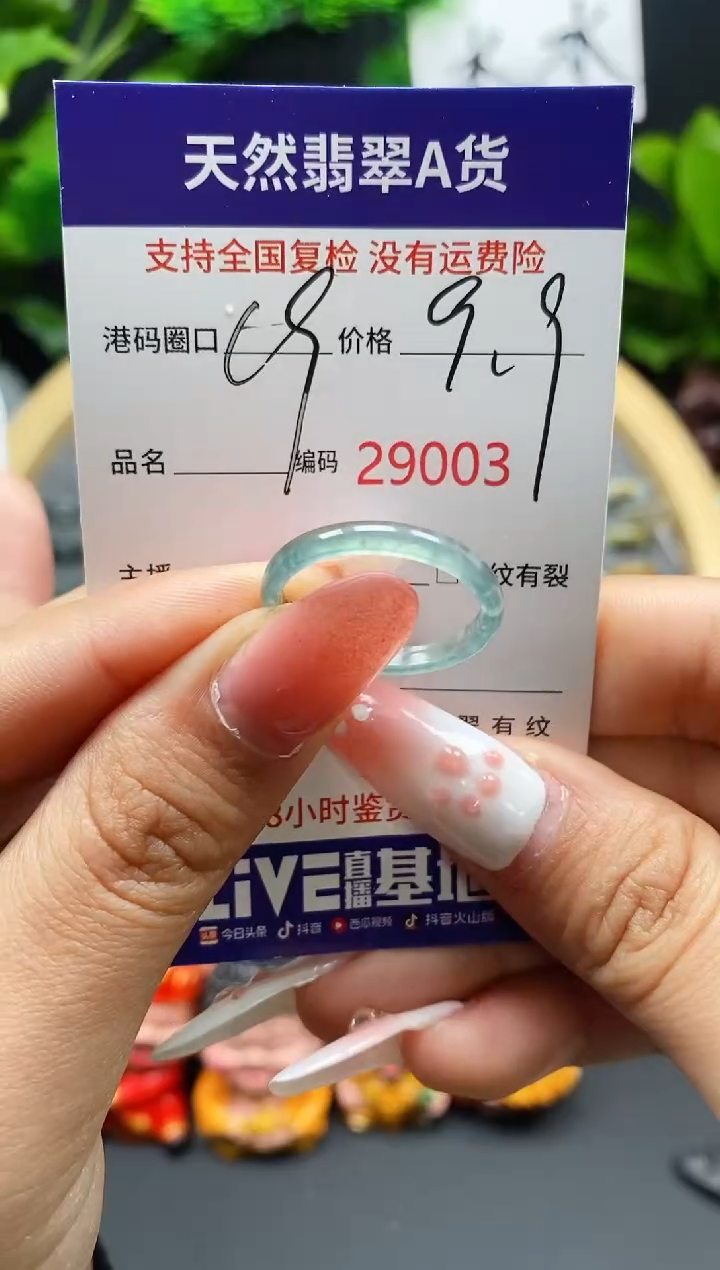 【闪购商品】翡翠戒指未镶嵌天然翡翠戒圈9003