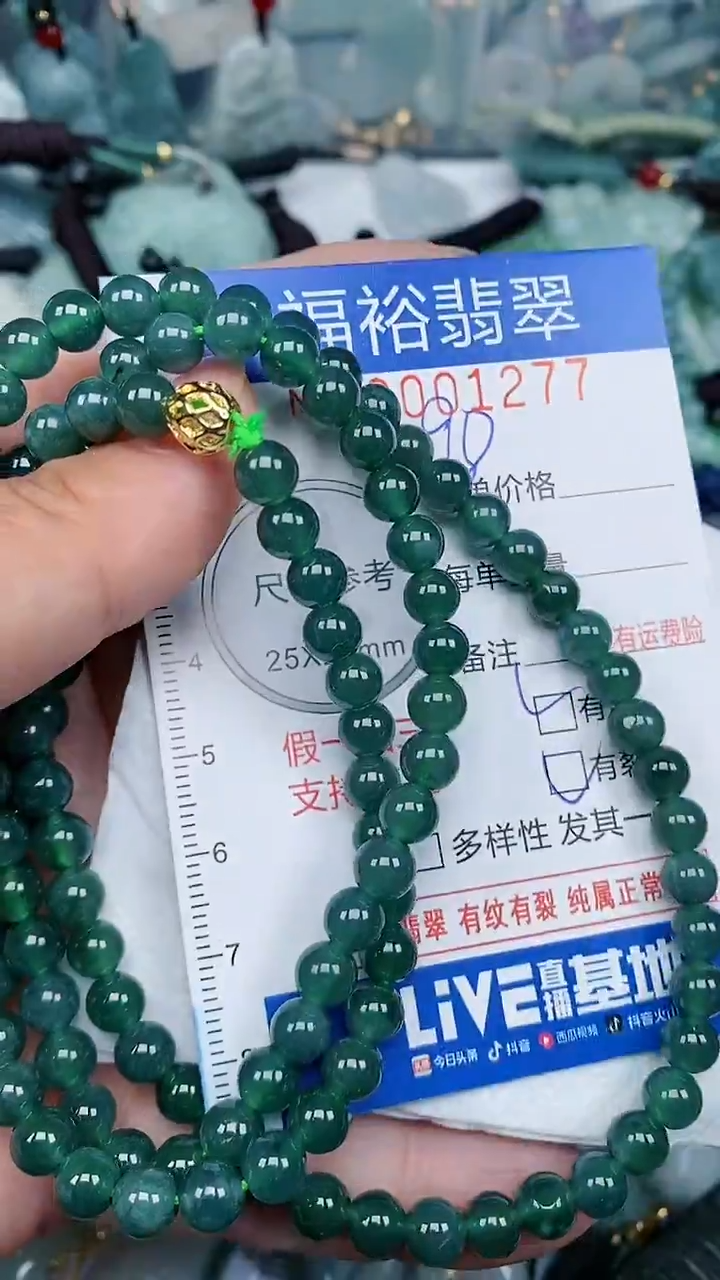 【闪购商品】翡翠颈饰未镶嵌...0001277