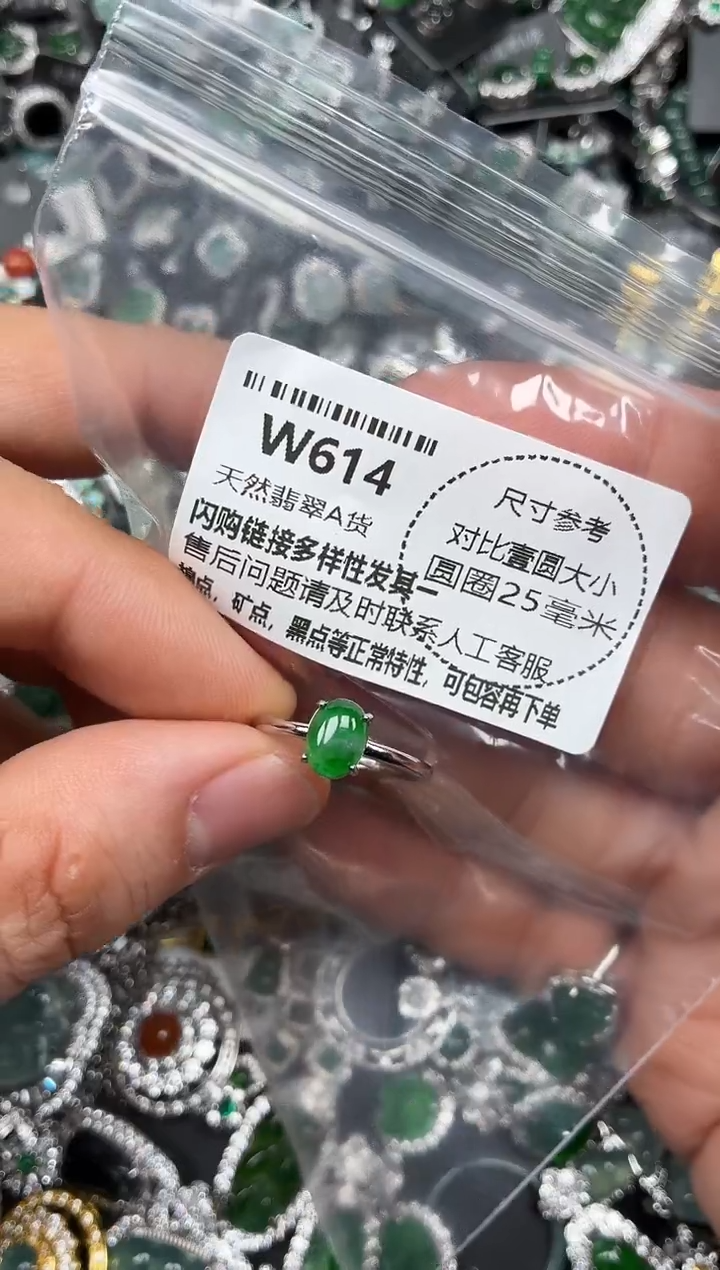 颈饰未镶嵌翡翠W614戒指
