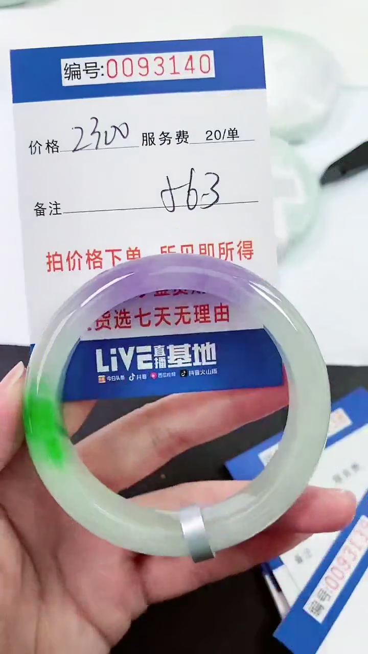 以实物为准 000093140