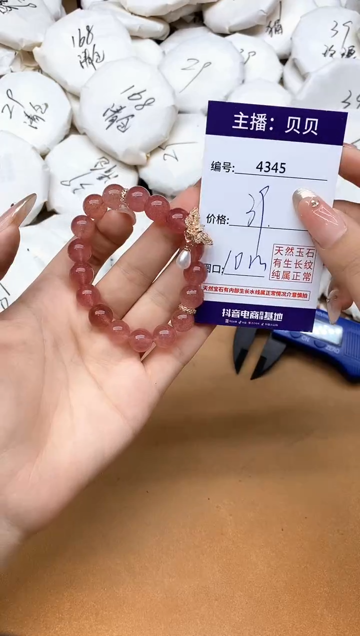 未镶嵌手链石英质玉4345