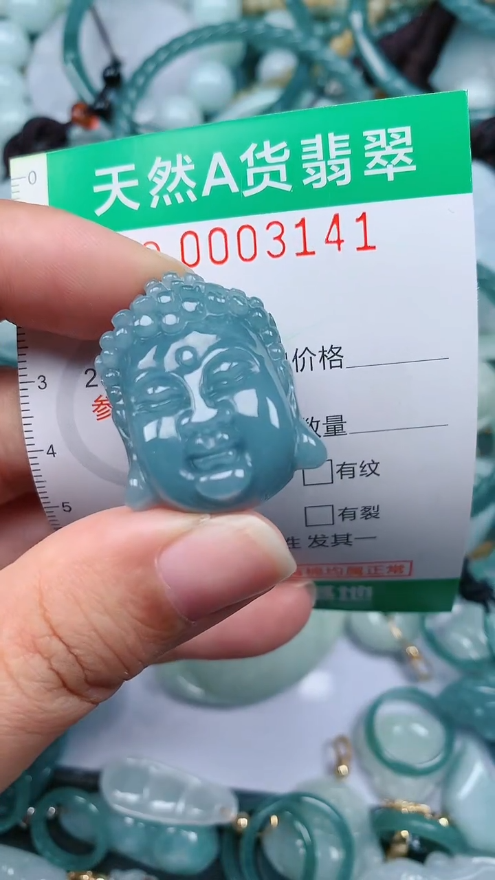 颈饰未镶嵌翡翠.0003141