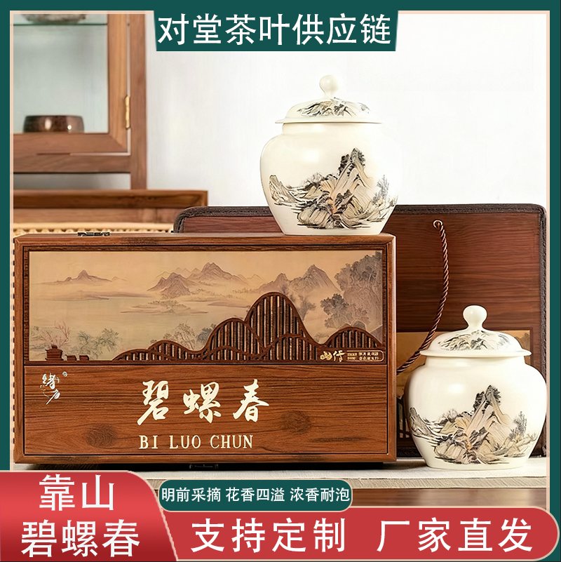 【顺丰送达靠山双陶瓷】高端茶叶陶瓷罐装 明前绿茶 碧螺春  送礼盒
