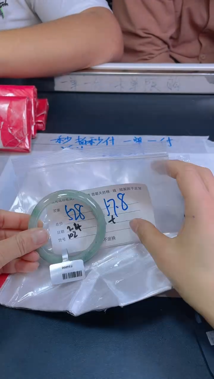 【闪购商品】定制翡翠未镶嵌毛货手镯需精细抛光/57