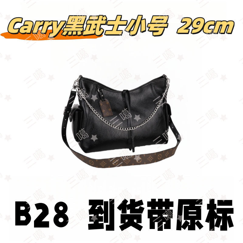B28 黑武士小号 29cm【 轻奢高仿国货】【有礼盒】【无需DIY】斜挎包